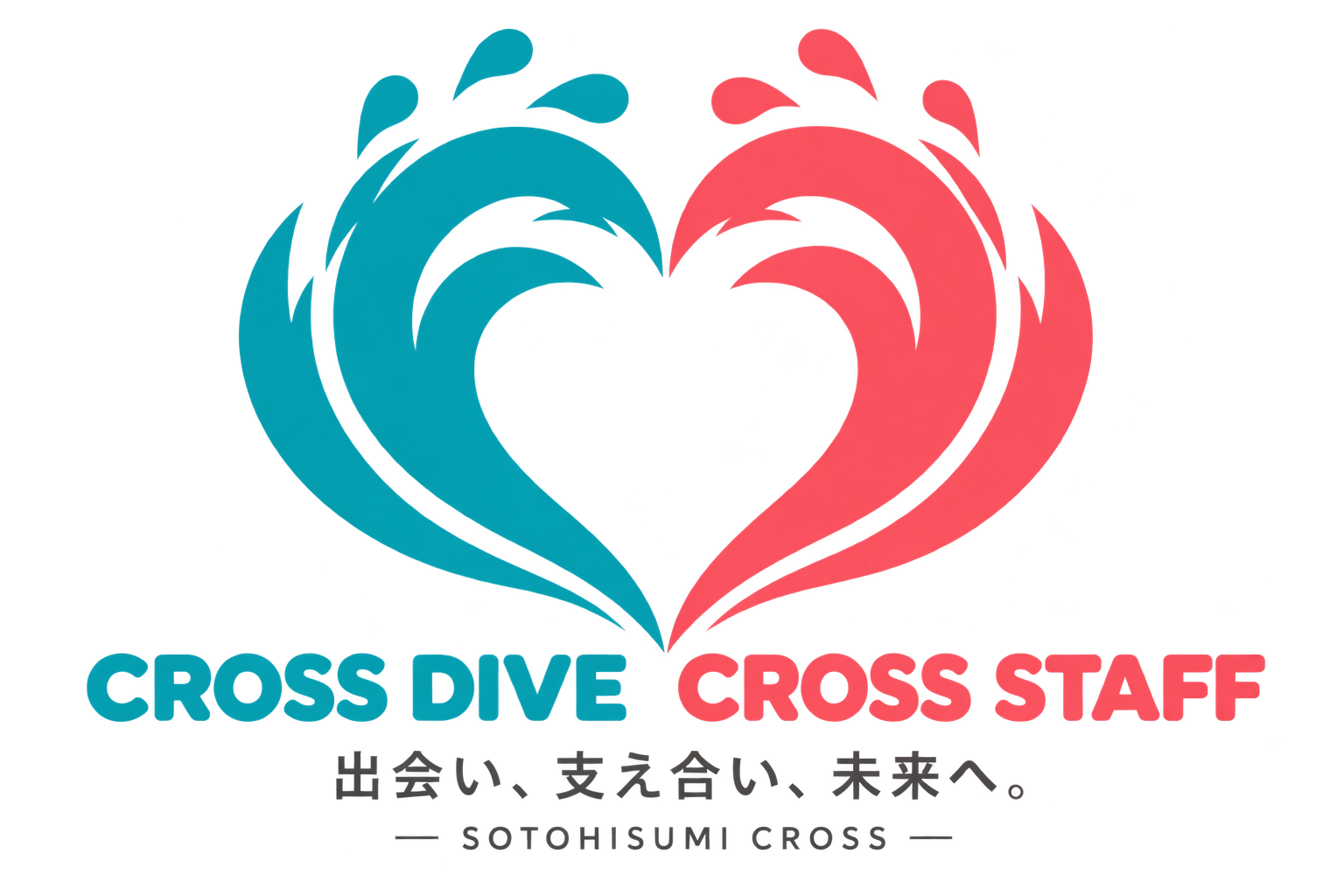 CROSS DIVEとCROSS STAFF。出会い、支え合い、未来へ。